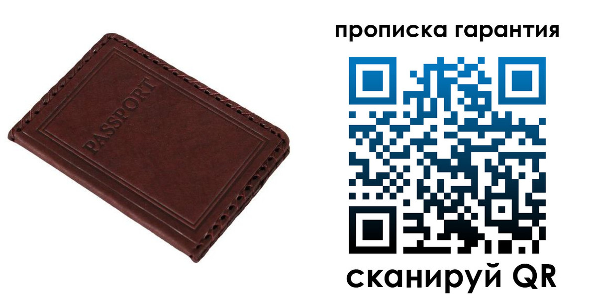 прописка для кредита в Кургане