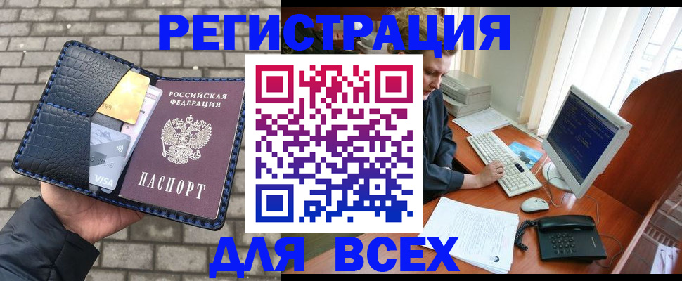 временная регистрация госуслуги в Кургане