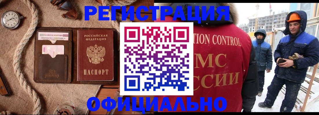 временная регистрация для школы в Кургане