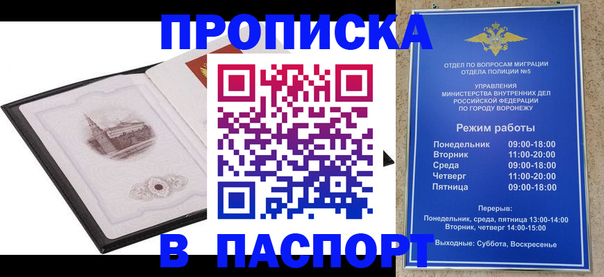 прописка в квартире в Кургане