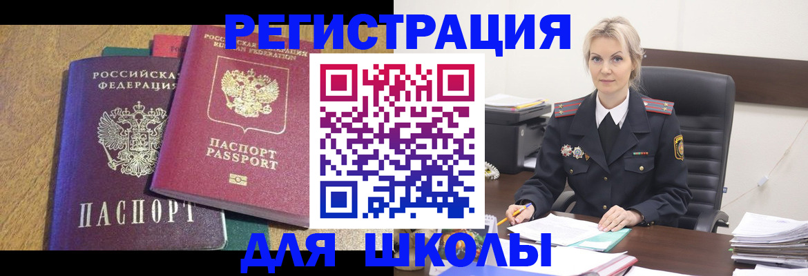 временная регистрация госуслуги в Кургане